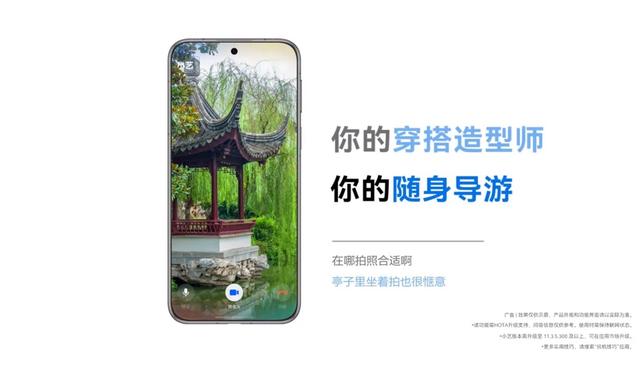 暑期旅行带上“智囊团”， 小艺看世界精准科普，连续翻译高效沟通