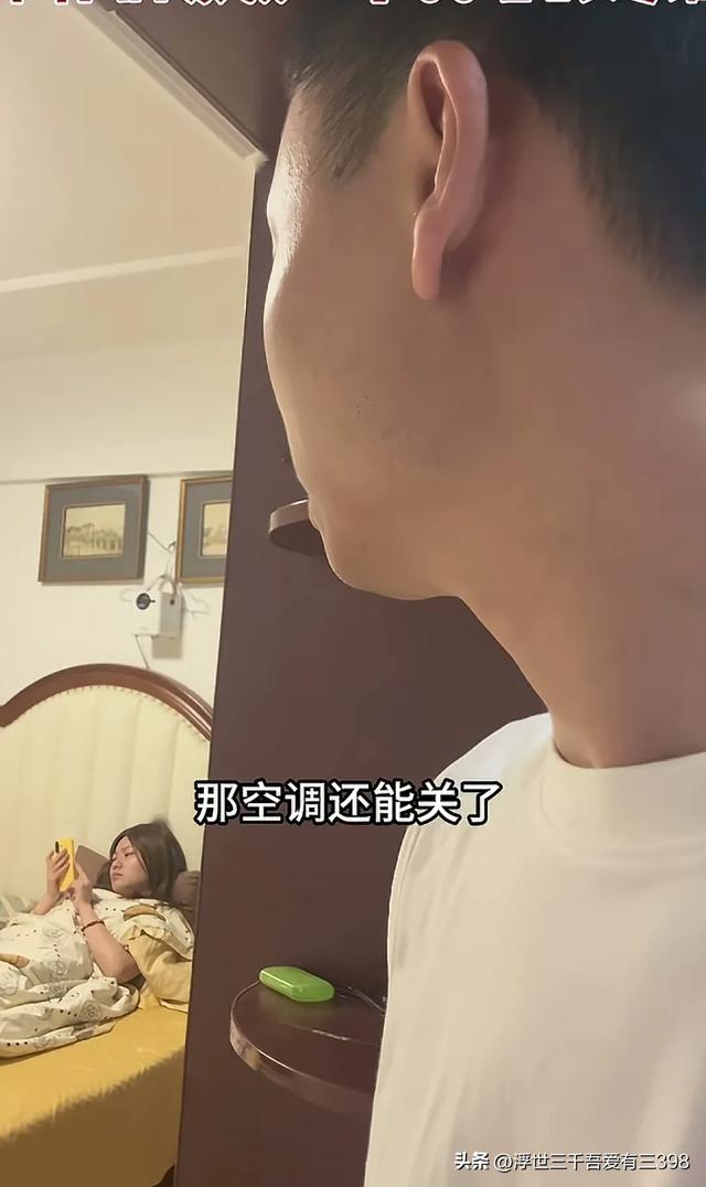 老爸问00女：白天还开灯？女：屋里边黑，爸：黑不能把窗帘开开吗