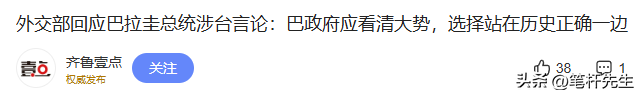 第二个立陶宛出现了，主动邀请赖清德访问，中国68年的友谊喂了狗