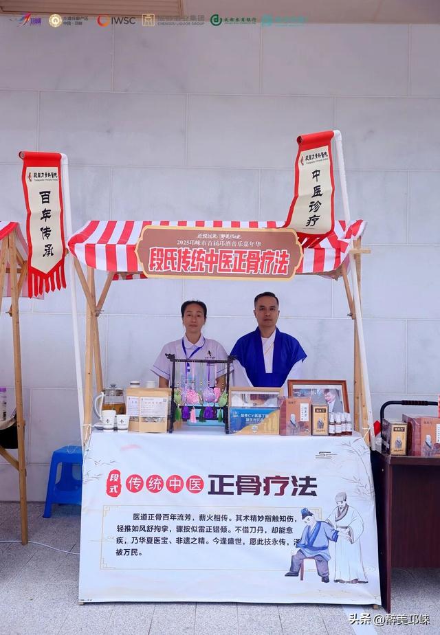 近悦远来，醉美邛崃！2025首届邛酒音乐嘉年华启幕