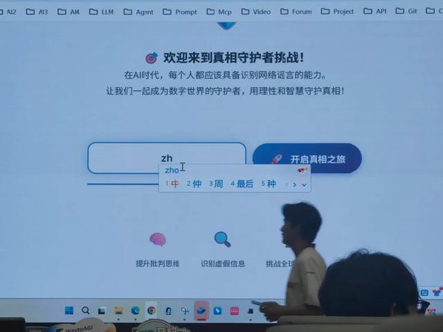 创新网络打谣宣传，AI助力安全教育