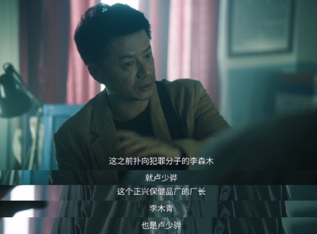 《扫毒风暴》中最聪明的人是谁