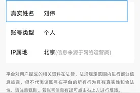 雷军社交账号真实姓名为刘伟？本人回应图片