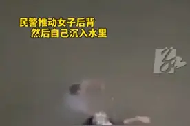 民警救人牺牲后续：女子回应，身份惹争议，疑似被霸凌，律师发声图片