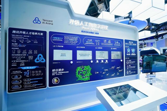 腾讯多项前沿AI应用WAIC首发首秀， 以“好用的AI”推进技术普惠