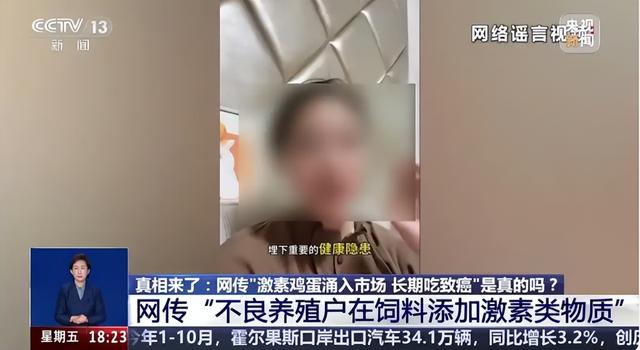 “激素鸡蛋”式谣言为何一传就火