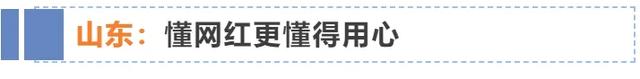 好客山东VS宠粉重庆:山高水长 云聚四方