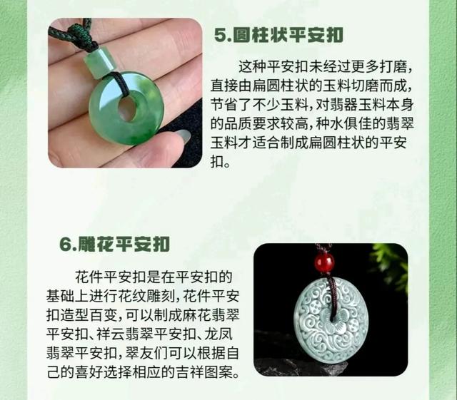 平安扣常见的六大造型和寓意