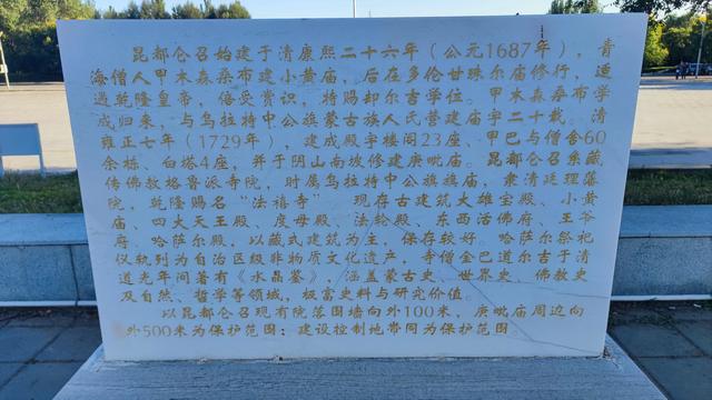 包头，溜达昆都仑河公园、湿地公园、赵长城遗址、昆都仑召、蓝伽
