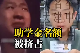 岂有此理！上海富哥“抢走”孤儿助学金引起轰动，网友：不是个例图片
