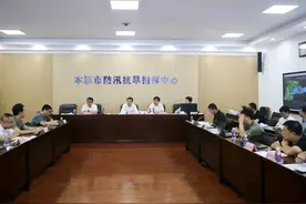 本溪市防汛抗旱指挥部召开视频调度会议图片