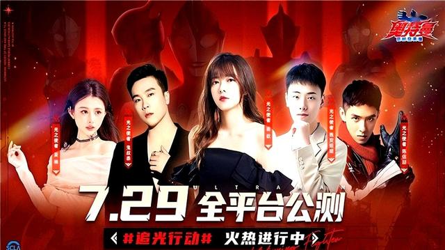 你要永远相信光！《奥特曼：超时空英雄》今日全平台公测