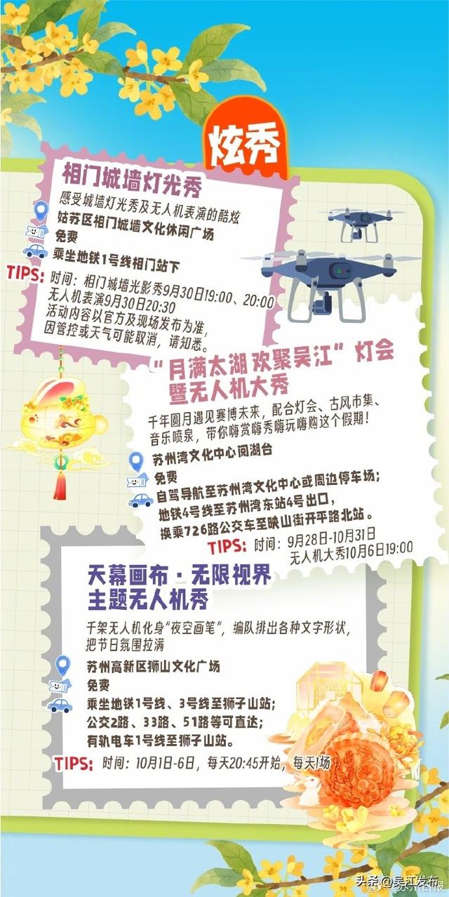 国庆中秋！#苏州8天十全十美攻略 假期来苏州，每天都有好玩的~唯一缺点是：只有苏州有！#长假必须去苏州