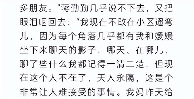 蒋勤勤担心的事还是发生，朱媛媛离世3个月，辛柏青被乱点鸳鸯谱