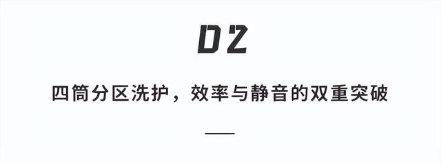 什么神仙洗衣机让我一天有28小时？拆开松下「大四洗」藏了啥秘密