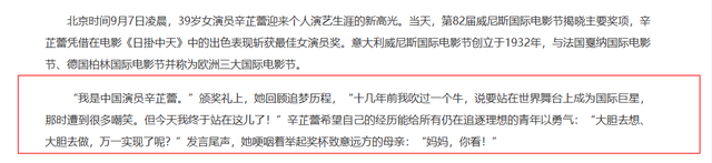 巩俐叶德娴之后就是她，辛芷蕾凭什么封后？曾被骂“想红写脸上”