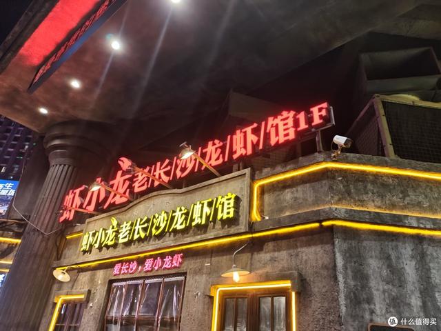 贵州之旅结束篇-开启长沙Citywalk