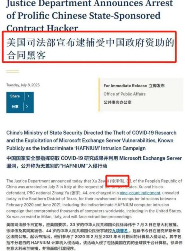 美跨境拘捕中企芯片高管，中方反制直接加倍，美高层气得当场破防