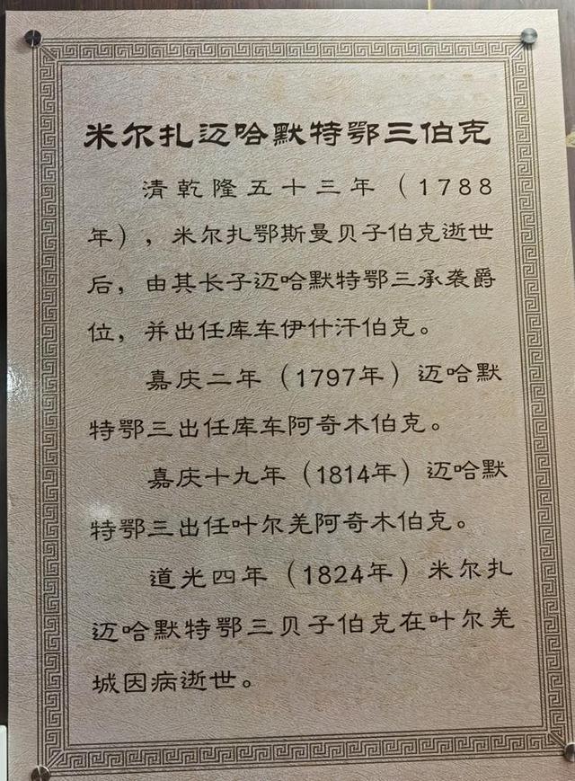 游新疆库车王府