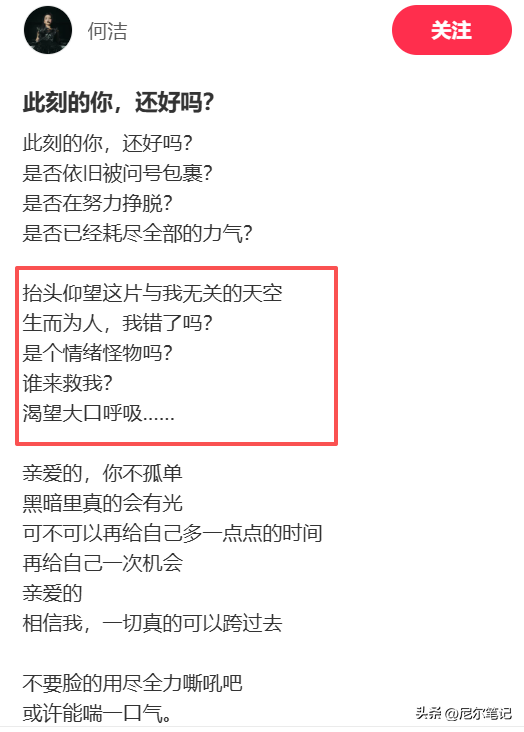 39岁何洁演唱会状态曝光，肚子三层肉腋下勒出副乳，养4娃显疲惫