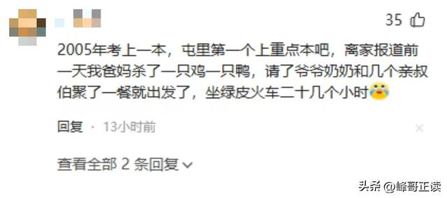 想钱想疯了？南阳一女生考上大专举办升学宴，评论区现恶心一幕!