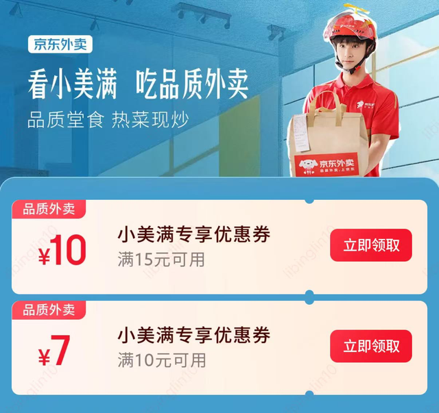 从流量裂变到价值沉淀：解码京东外卖冠名《小美满》背后的“情绪型零售”生意经