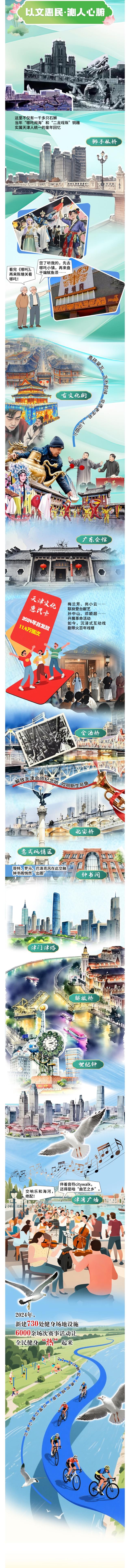 何以中国丨品一“河”诗画