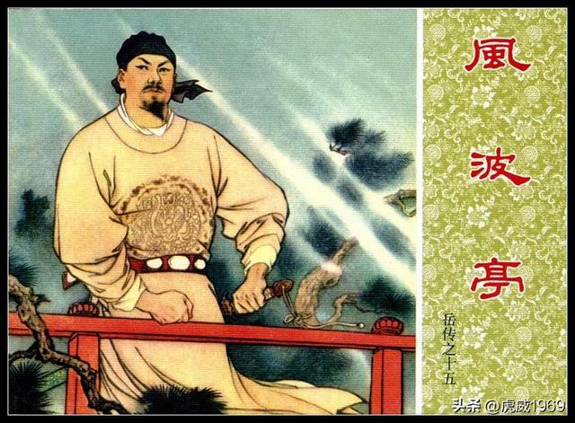 刘继卣绘“关王刀”
