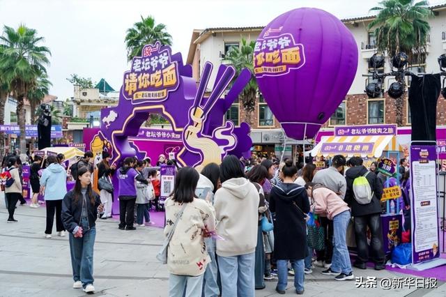 老坛爷爷请你吃面，“酸爽体验馆”空降重庆熙街