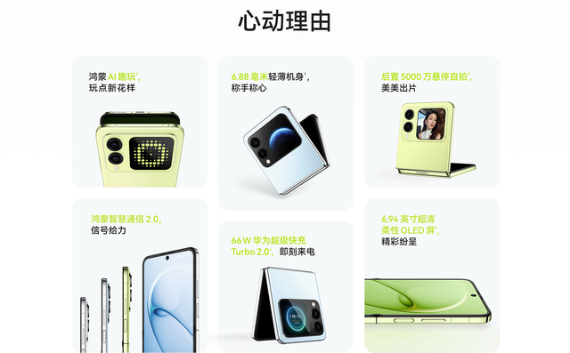3388元！华为刚发布的小折叠，有点离谱啊