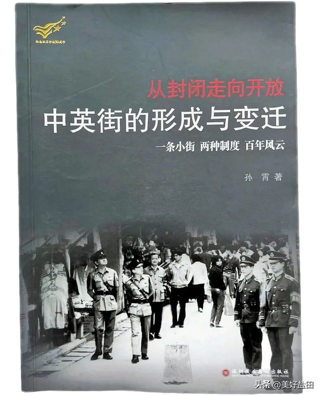 口述盐田丨孙霄：扎根中英街历史博物馆，在深港之间铸下记忆与共鸣
