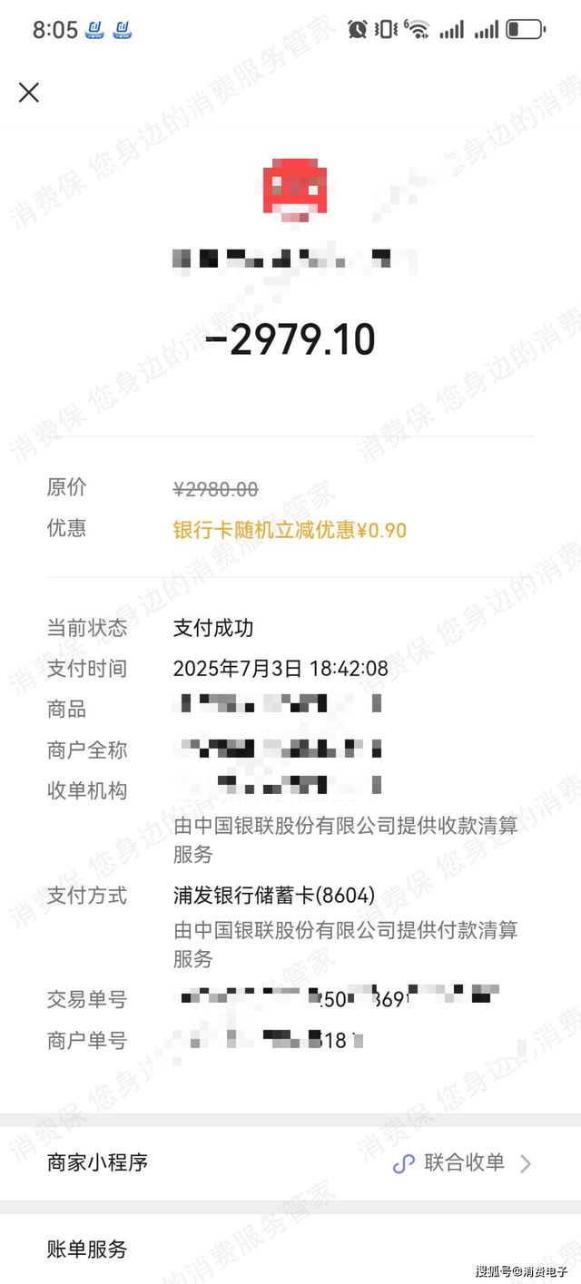 想买阿迪，到手Aclidas？抖音直播，开启“低价正品”收割模式？