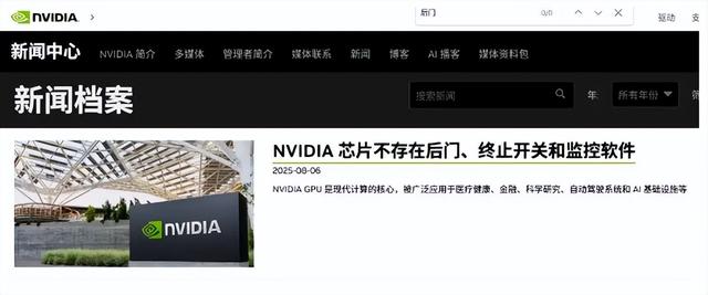 被政府约谈后，英伟达直接与中国唱反调？搞不好要被中国禁售了