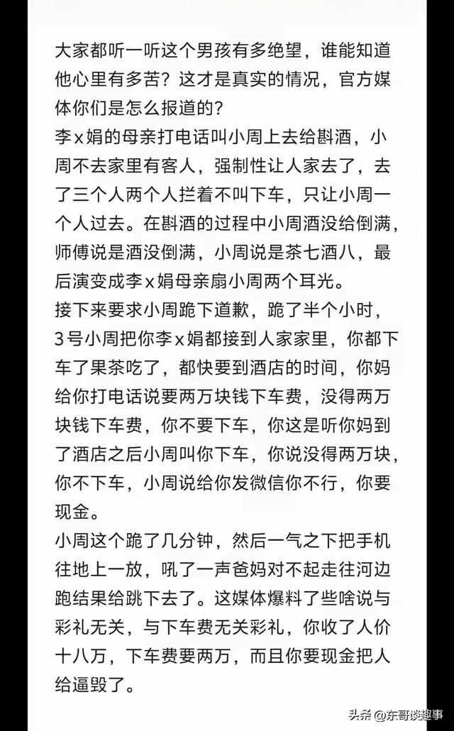 不追究责任了！跳河新郎遗体下葬，女方退还彩礼，更多细节曝光