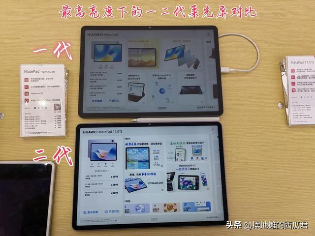 华为matepad 11.5S 2025款怎么选？柔光版和标准版有啥区别？
