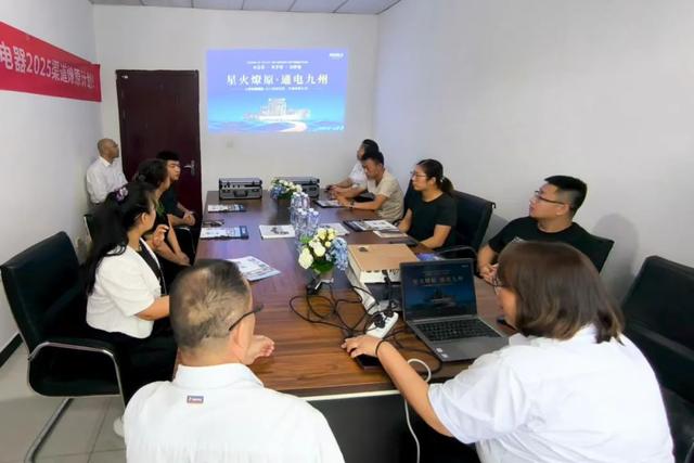 再掀热潮！“星火燎原·通电九州”人民电器渠道深耕行动持续推进