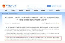 正式亮相！税务总局：发票开具新规则图片