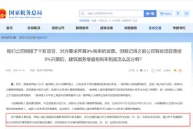 正式亮相！税务总局：发票开具新规则图片