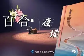 【百合夜读】我来到这世上为的是看太阳图片