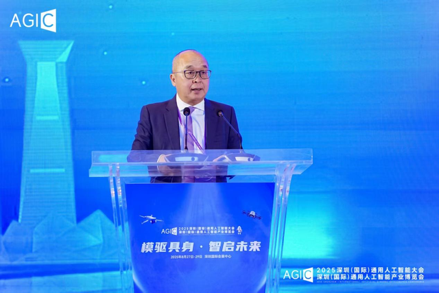 2025 AGIC深圳（国际）通用人工智能大会暨产业博览会宝安启幕