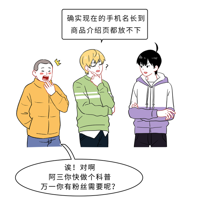 Pro、Max、Plus、Ultra，手机名后面那一长串英文到底是什么？