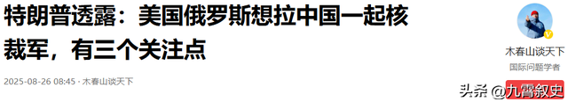 2天后，特朗普等来了北京的回复，中方给出的6个字，让他死心了 ？