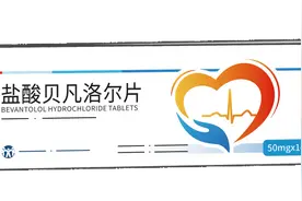 卡理稳盐酸贝凡洛尔片是倍他乐克美托洛尔的升级版吗？图片