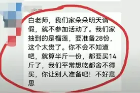 幼儿园要求家长带28份榴莲，家长果断请假，被带草莓家长内涵图片