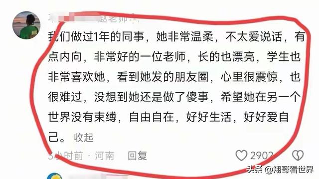 女子结婚当天坠亡后续：很漂亮，村干部回应有抑郁症	，两家很悲伤