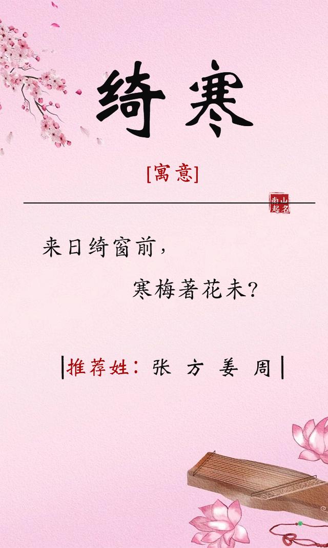 藏着美好的女孩名，古风韵味十足，满是灵韵