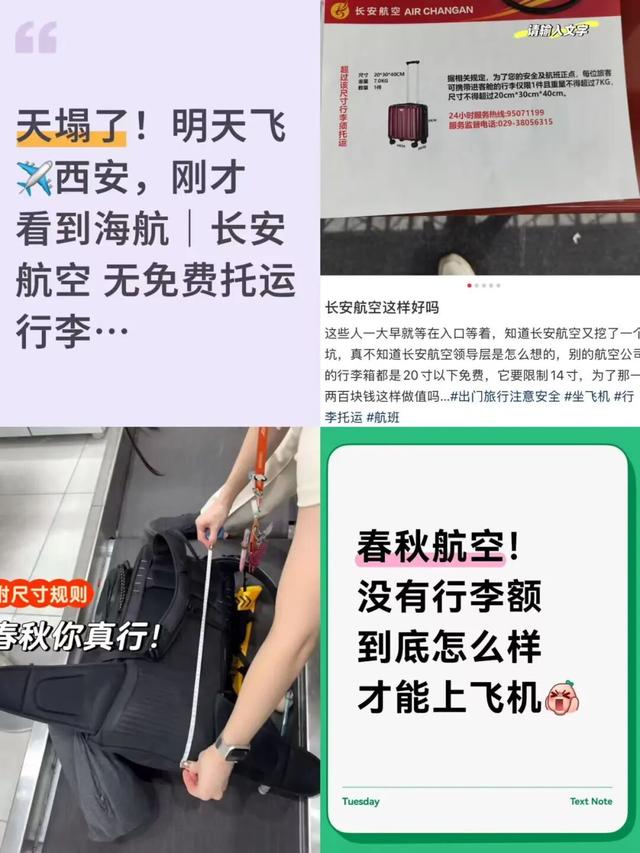 原来大家有这么多“旅行小技巧”，十一赶紧用起来！