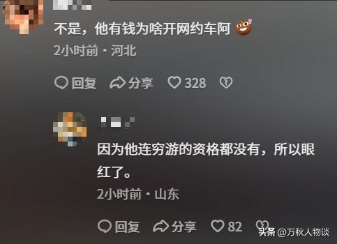 网约车司机一句话让长沙文旅三年白干，旅行不该被这样“泼冷水”
