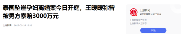 王暖暖离婚案一审结束！俞某狱中仍不愿离婚，律师：70岁才能脱身