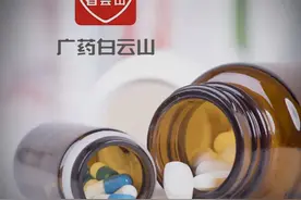 云南白药窝案后，白云山前董事长李楚源、前董事张春波也遭调查！图片